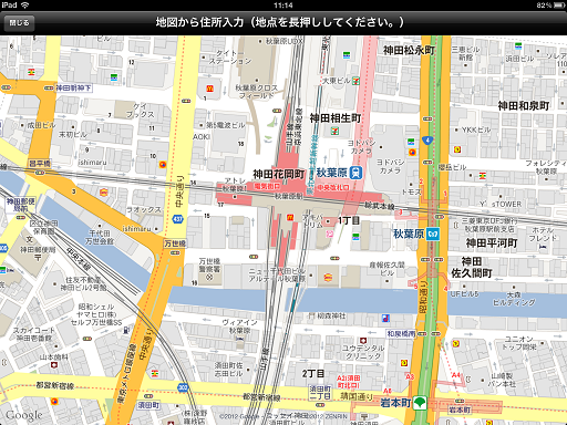 (2) 現在地を中心に地図が表示されます。