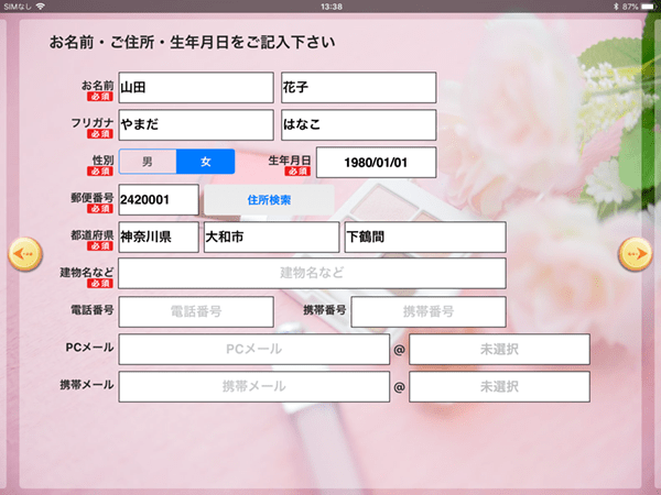 テンプレート画面