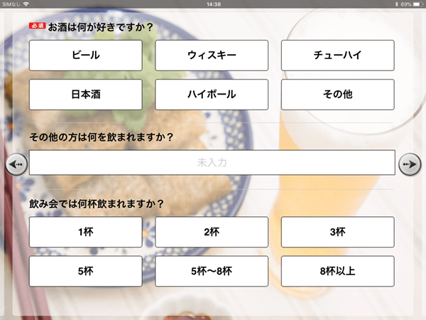 テンプレート画面