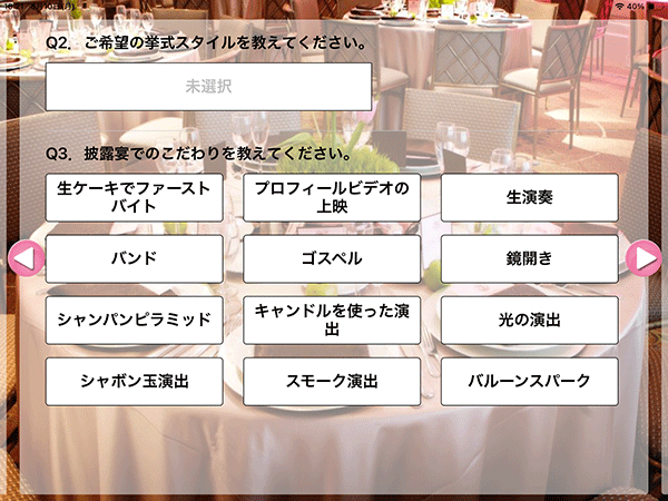 テンプレート画面