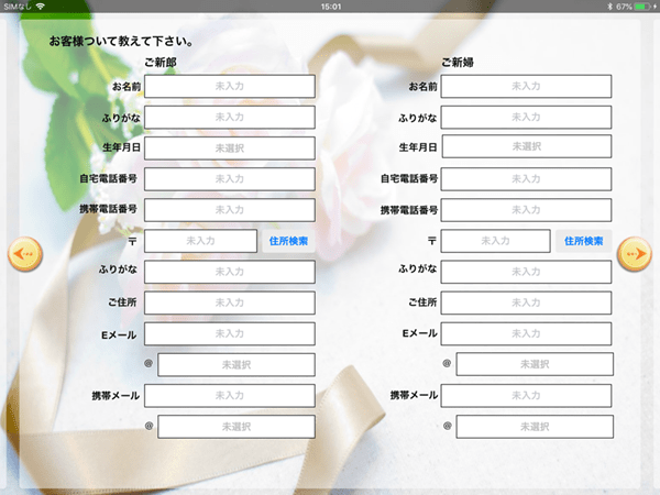 テンプレート画面