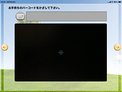 バーコード読取機能サンプル