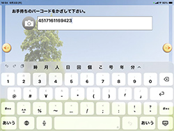 バーコード読取機能サンプル