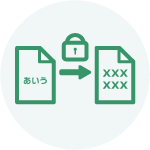 堅牢なセキュリティ対策