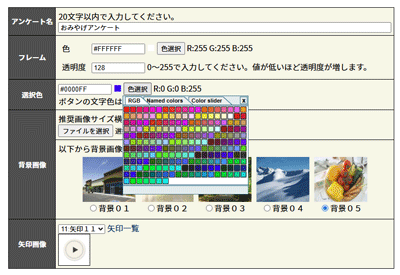 デザインエディタ